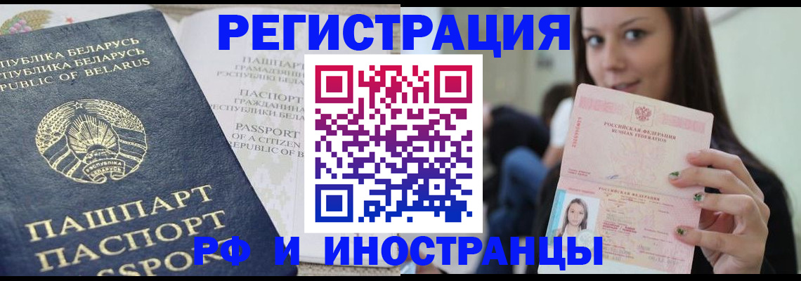 где прописаться в Курской области